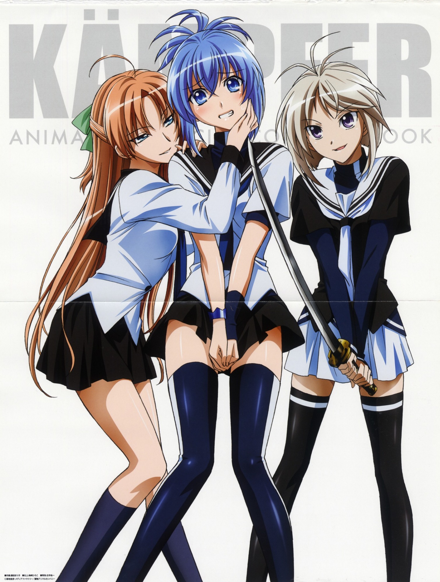 три аниме девушки senou natsuru sakura kaede kondou mikoto из kämpfer by fujita_mariko