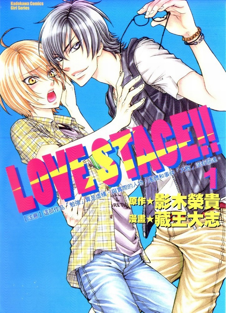 постер с мальчиками ichijou ryouma + sena izumi из аниме love stage!!